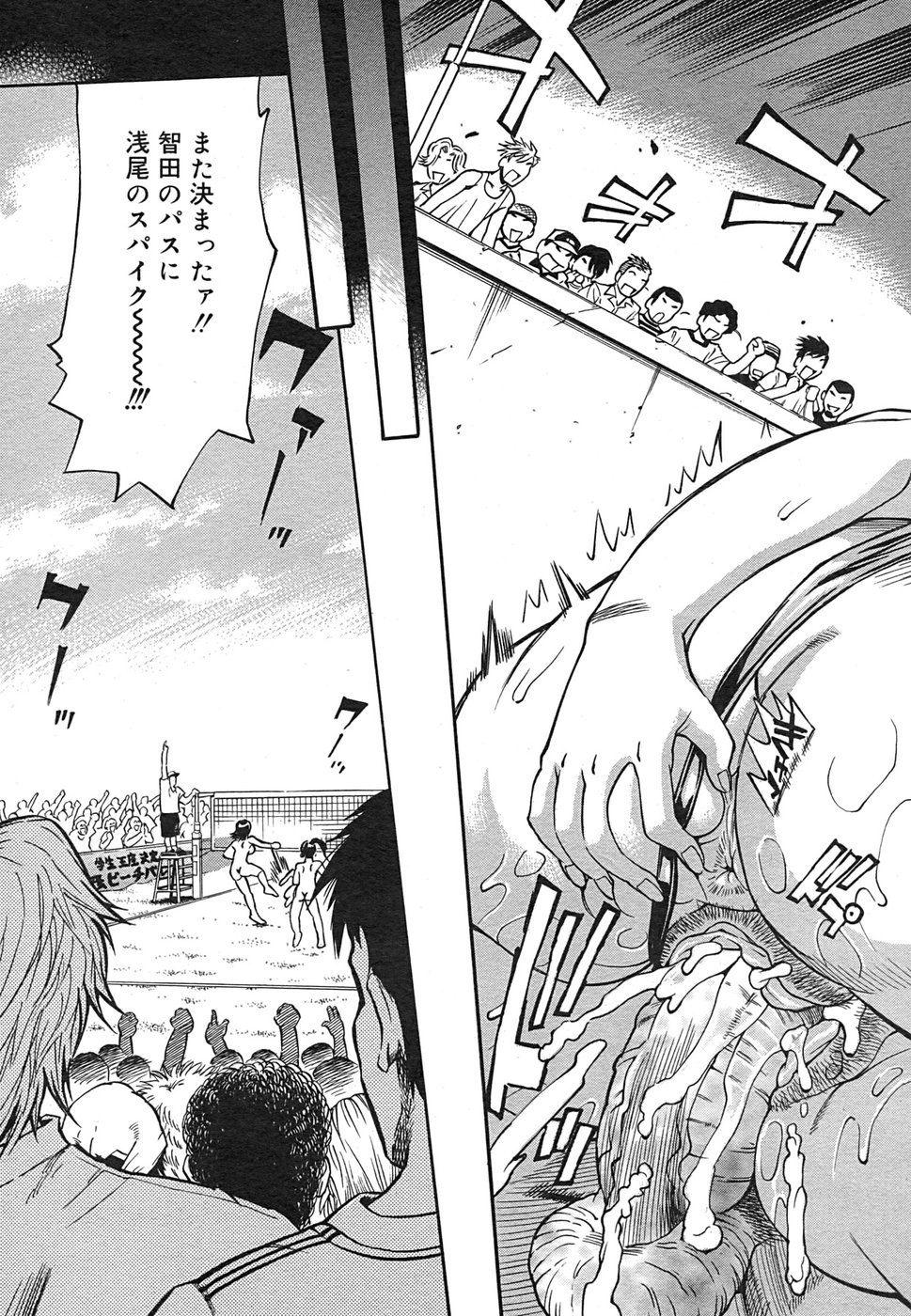 コミック メガGOLD 2007年9月号 Vol.02