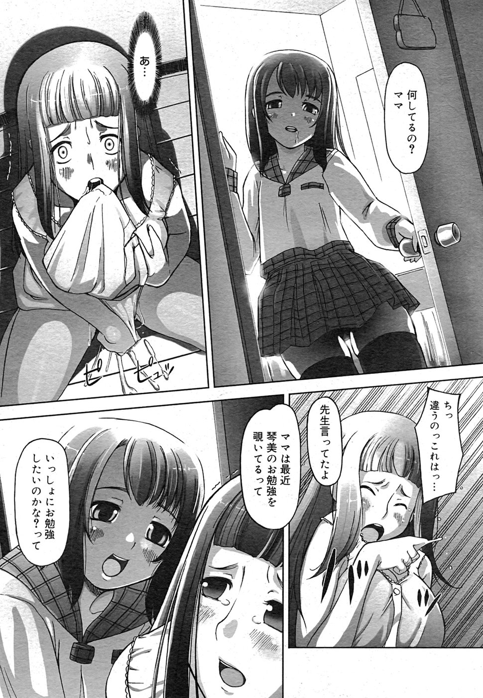 コミック メガGOLD 2007年9月号 Vol.02