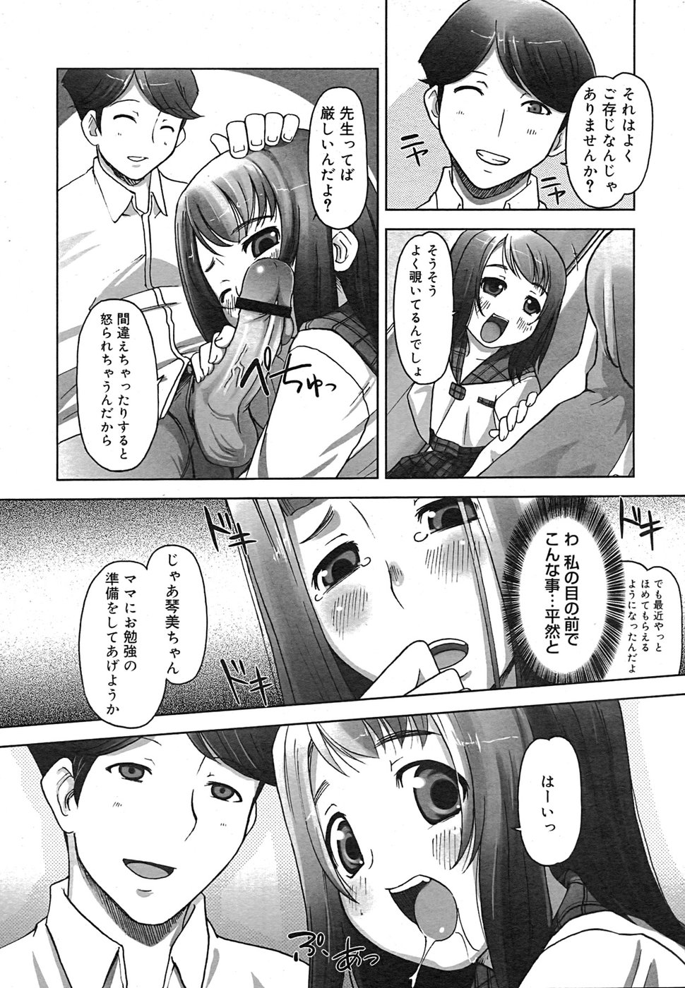 コミック メガGOLD 2007年9月号 Vol.02