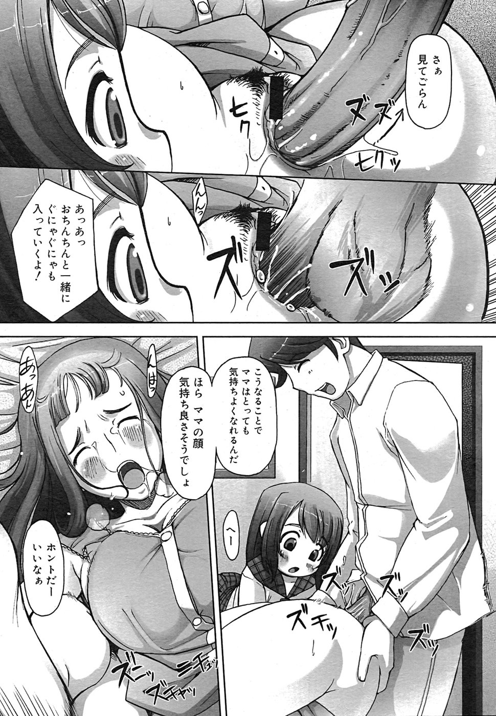 コミック メガGOLD 2007年9月号 Vol.02