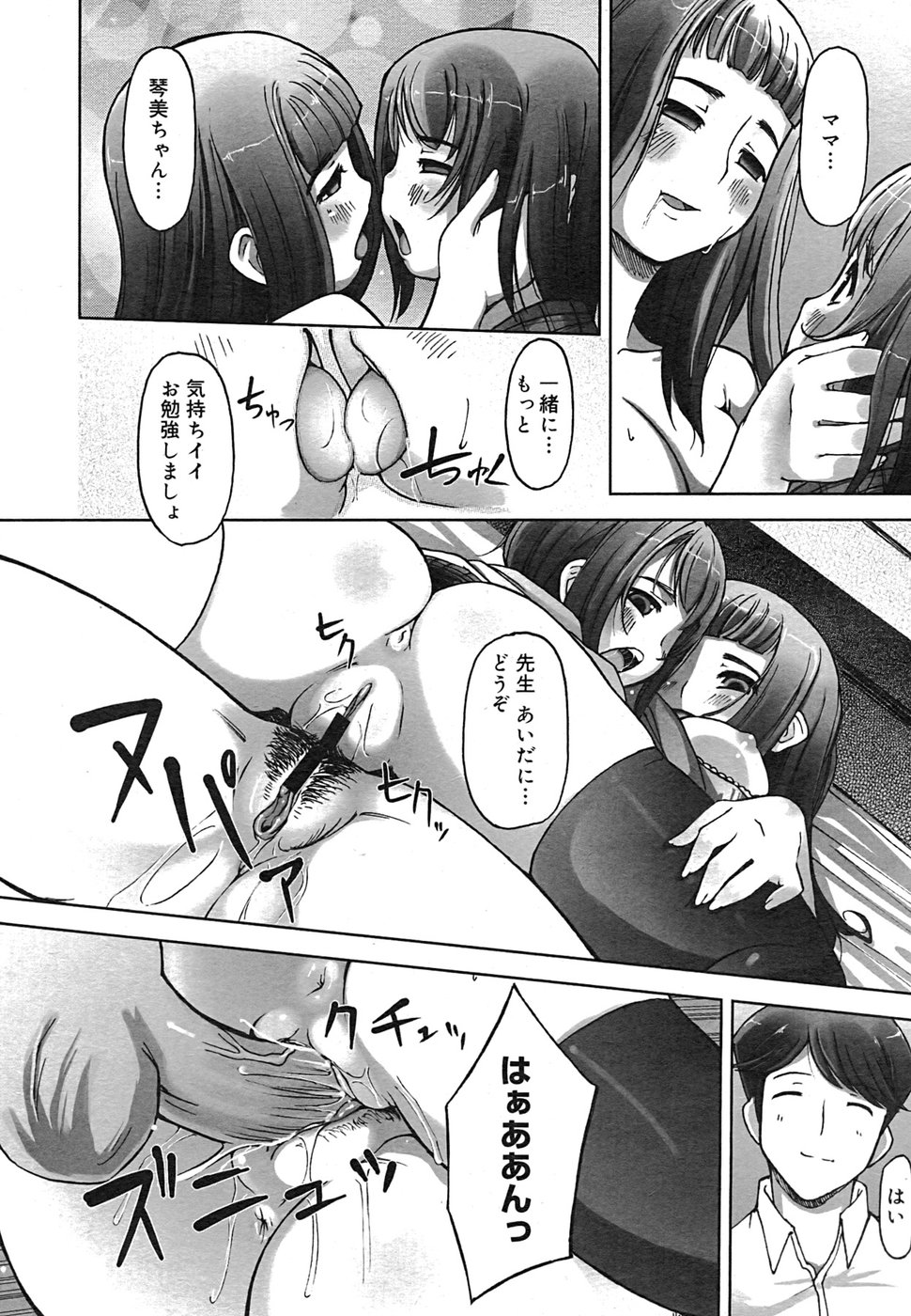 コミック メガGOLD 2007年9月号 Vol.02