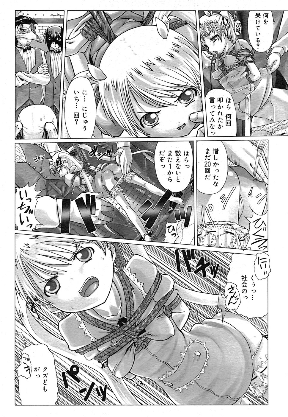 コミック メガGOLD 2007年9月号 Vol.02