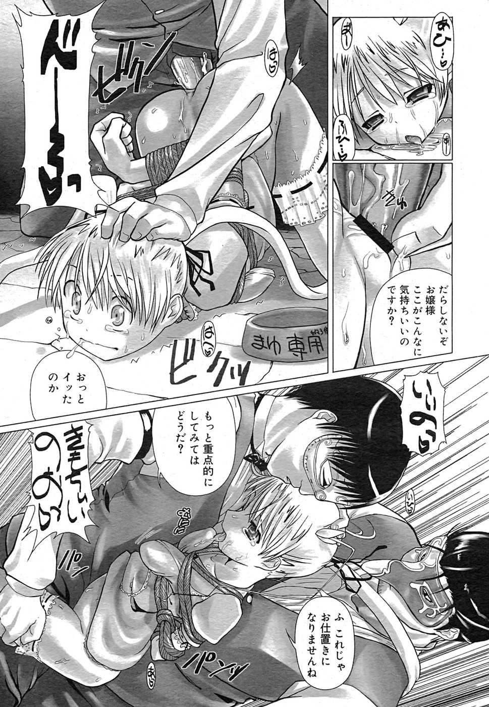 コミック メガGOLD 2007年9月号 Vol.02