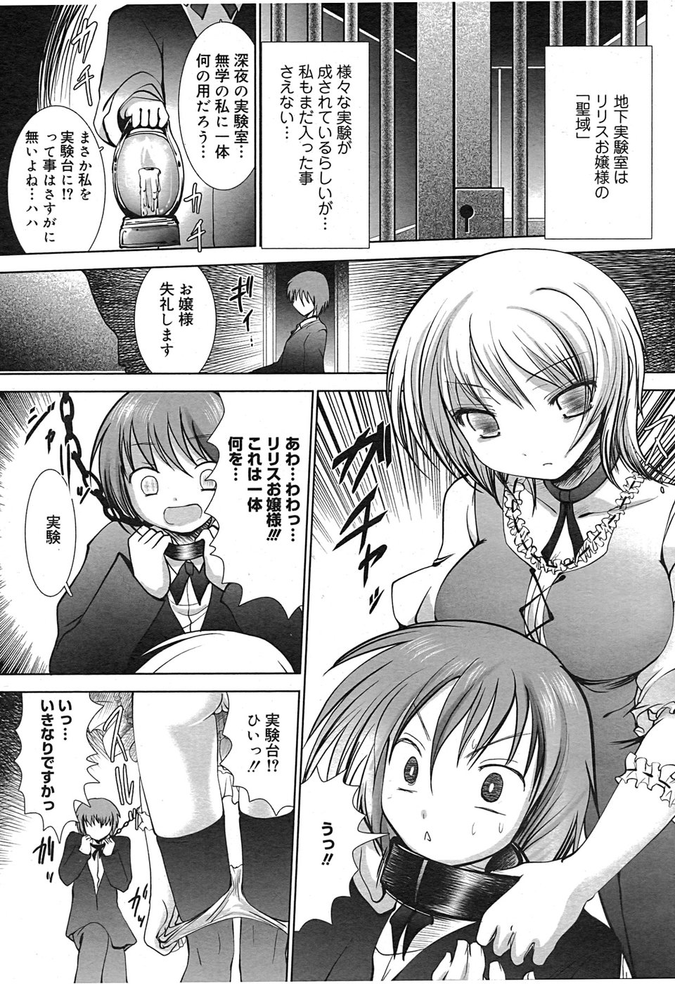 コミック メガGOLD 2007年9月号 Vol.02