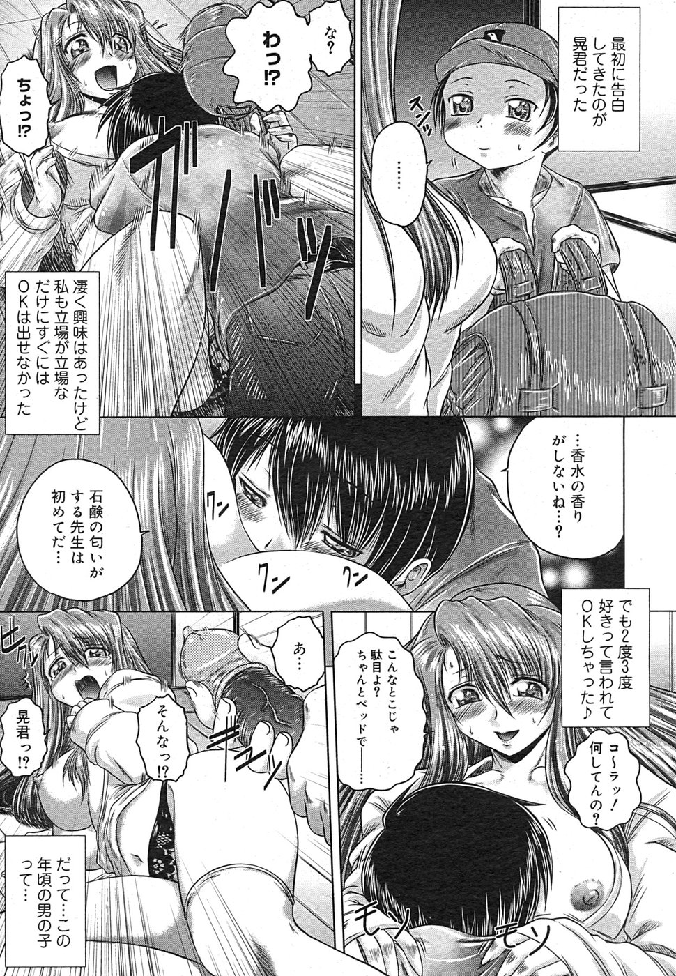 コミック メガGOLD 2007年9月号 Vol.02