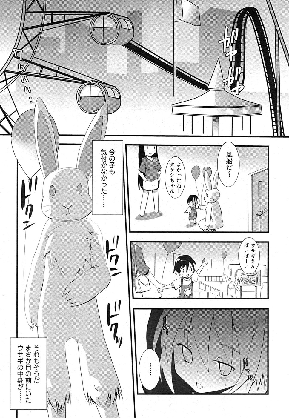 コミック メガGOLD 2007年9月号 Vol.02