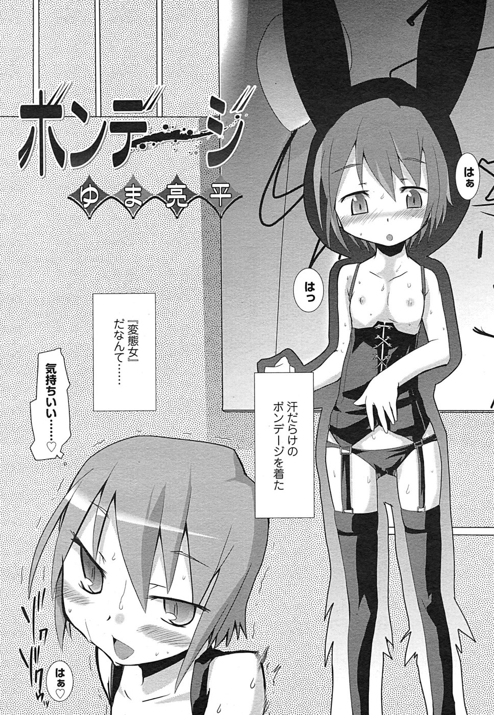 コミック メガGOLD 2007年9月号 Vol.02