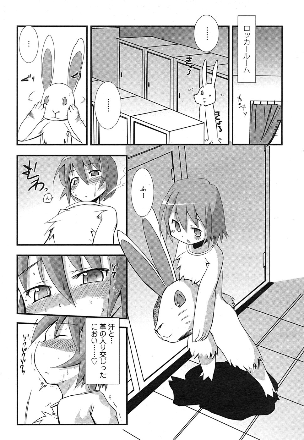 コミック メガGOLD 2007年9月号 Vol.02