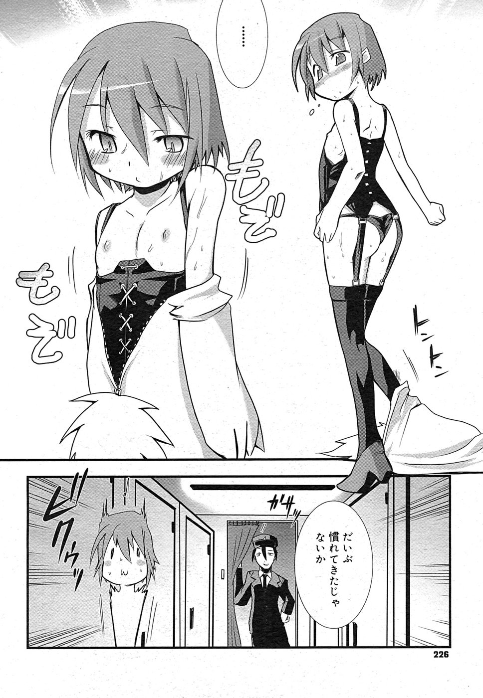 コミック メガGOLD 2007年9月号 Vol.02