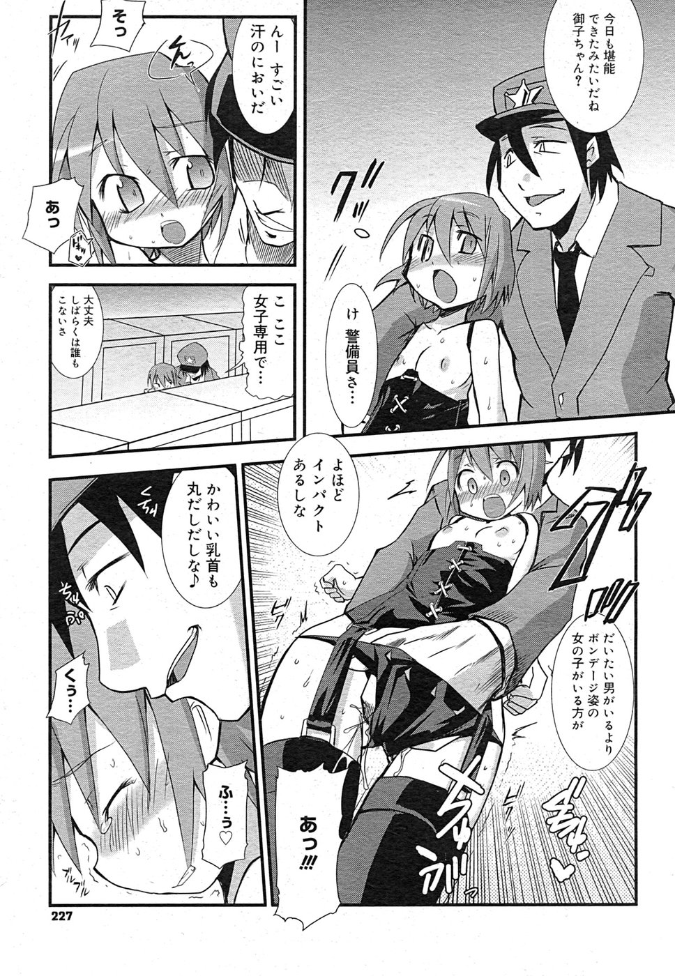 コミック メガGOLD 2007年9月号 Vol.02