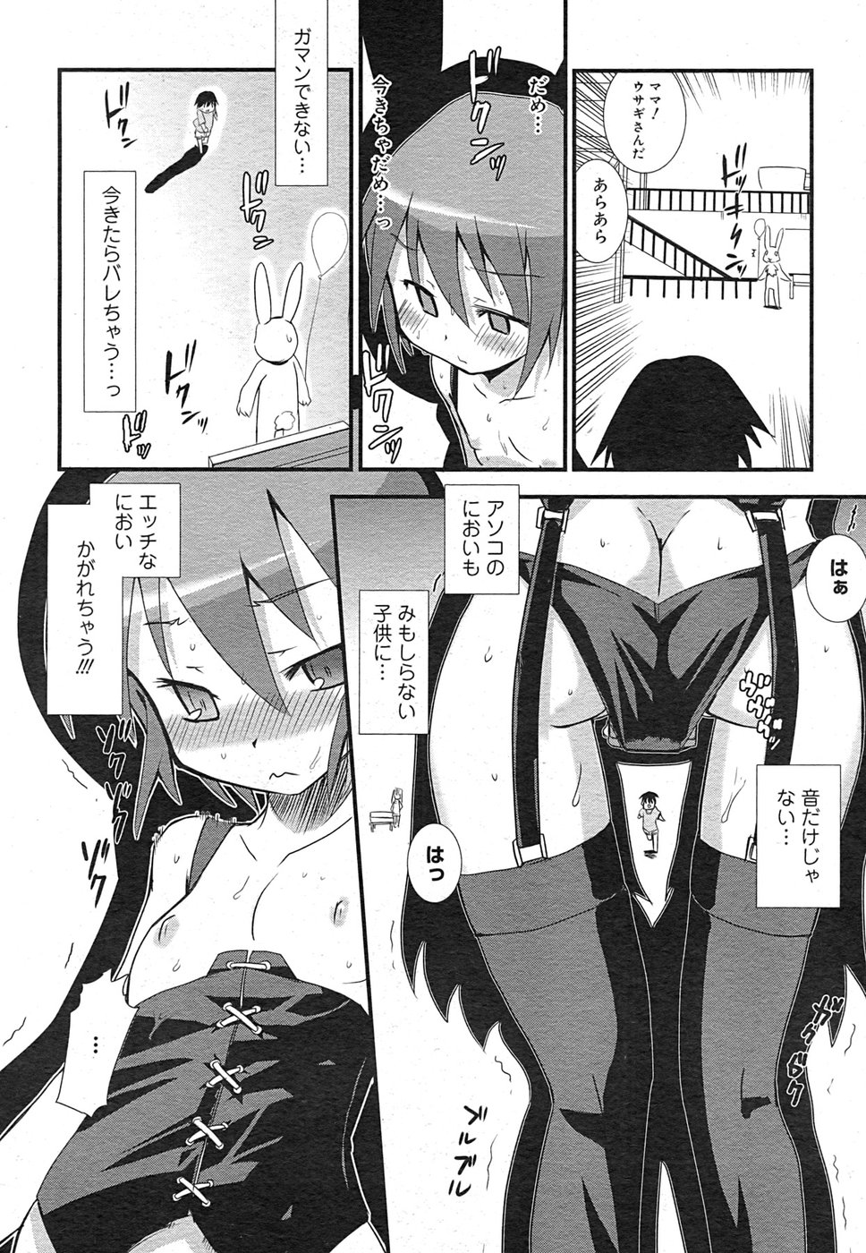 コミック メガGOLD 2007年9月号 Vol.02