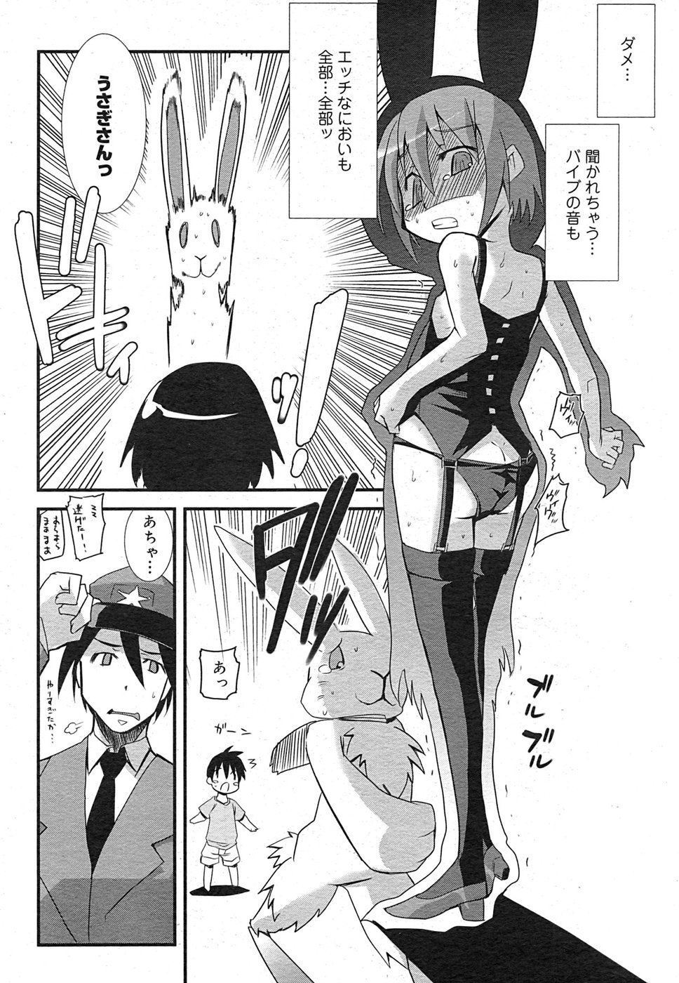 コミック メガGOLD 2007年9月号 Vol.02