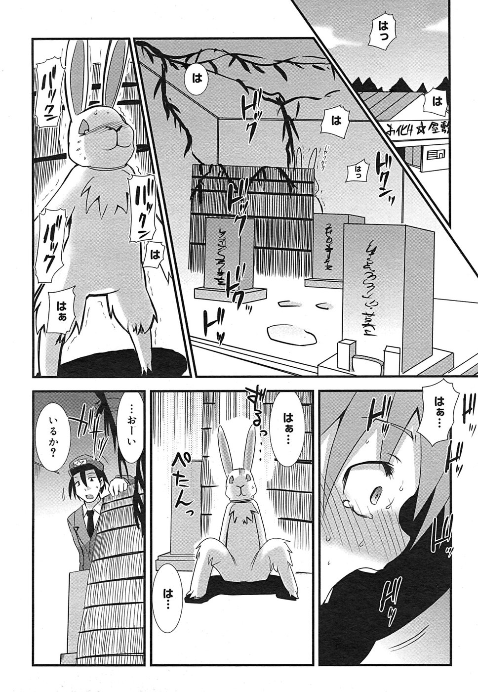 コミック メガGOLD 2007年9月号 Vol.02