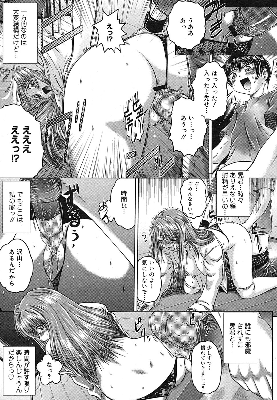 コミック メガGOLD 2007年9月号 Vol.02