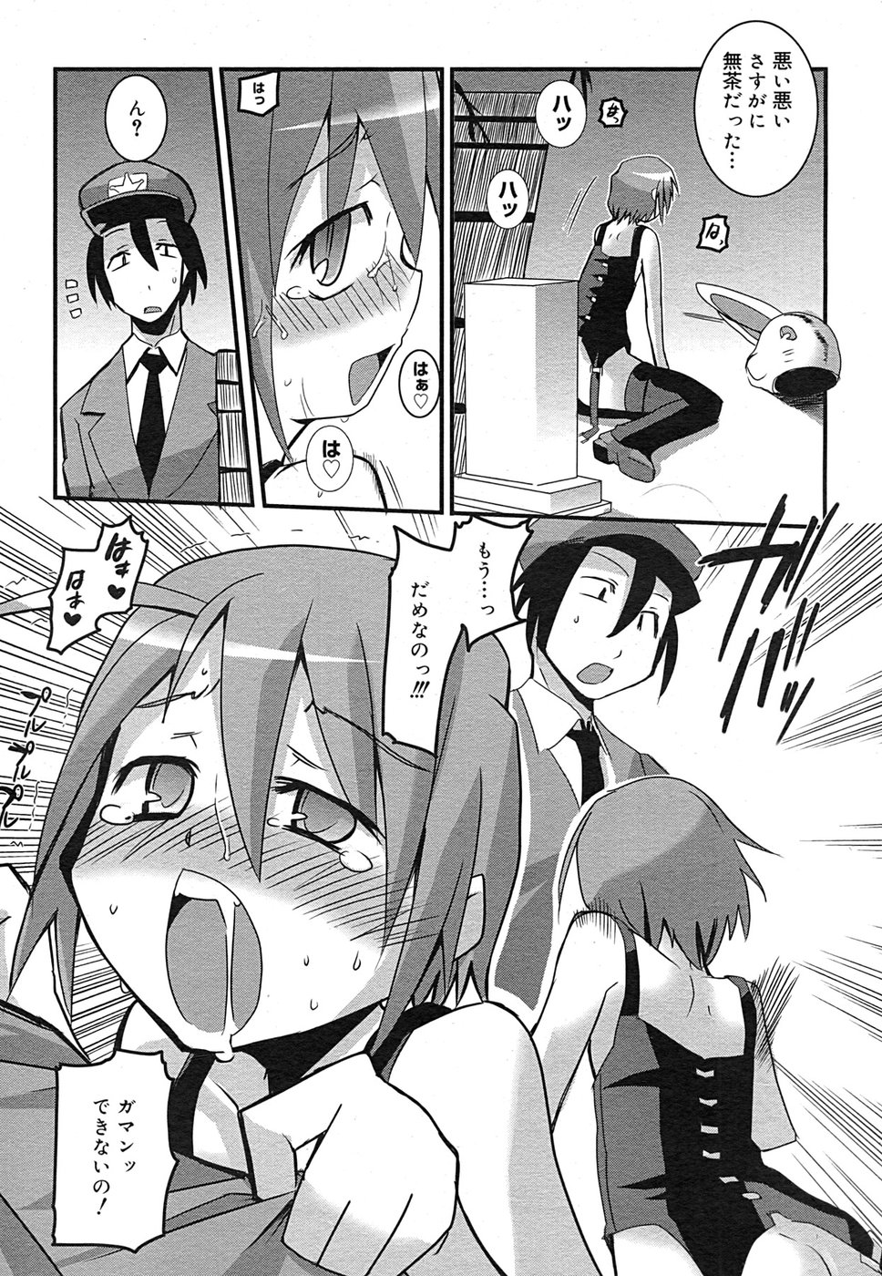 コミック メガGOLD 2007年9月号 Vol.02