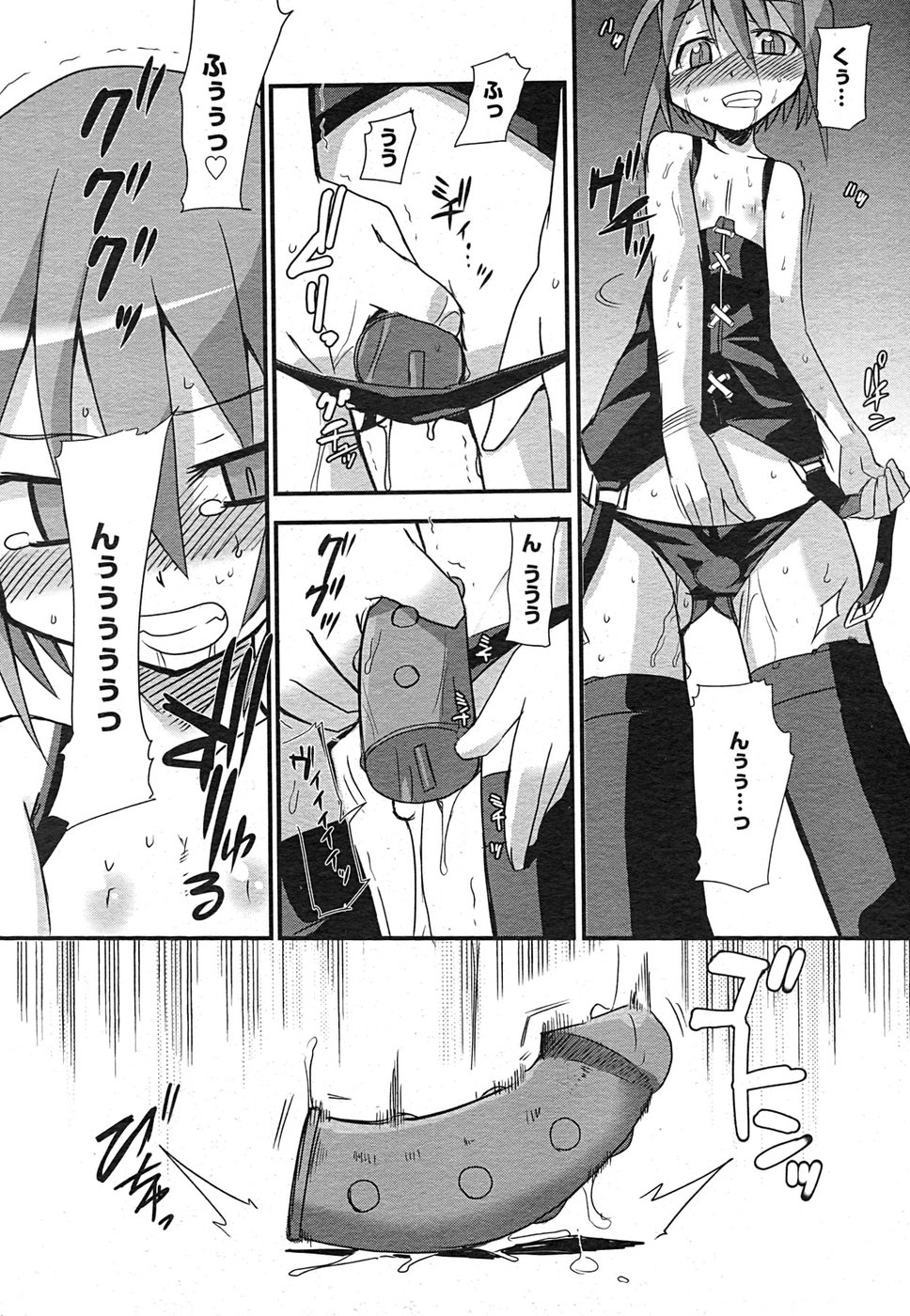 コミック メガGOLD 2007年9月号 Vol.02