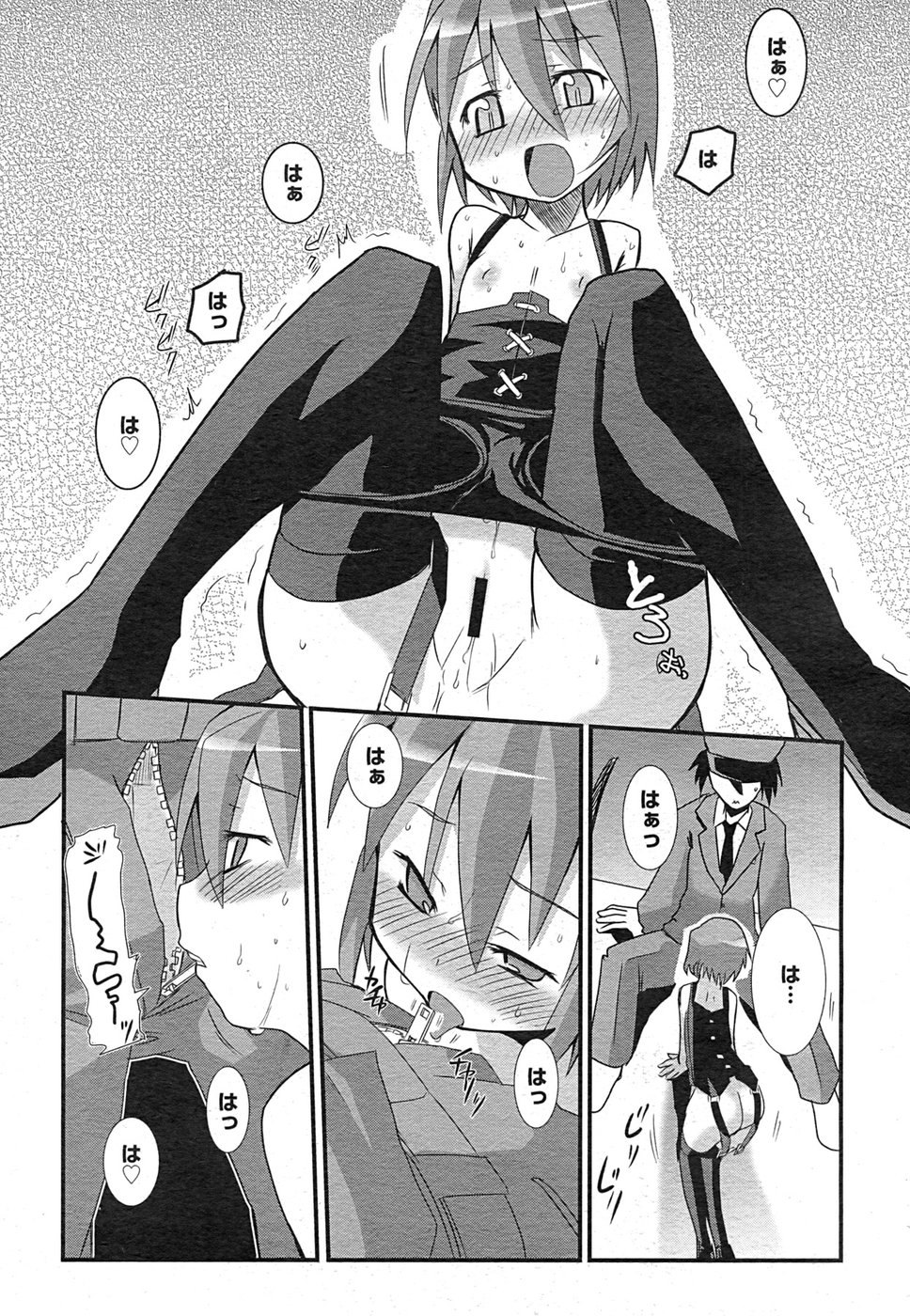 コミック メガGOLD 2007年9月号 Vol.02