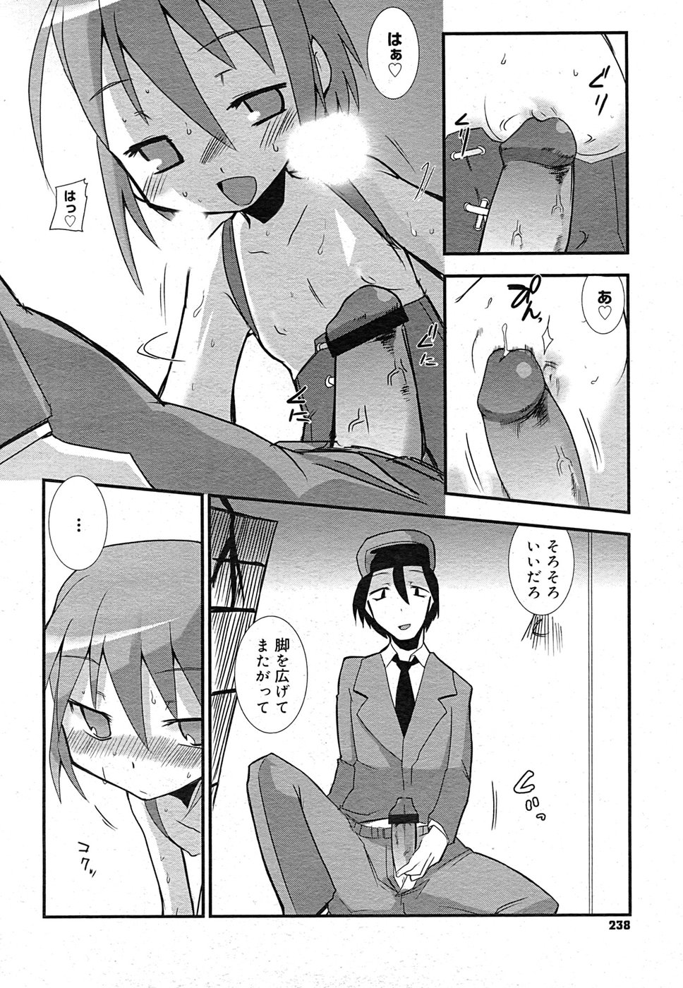 コミック メガGOLD 2007年9月号 Vol.02