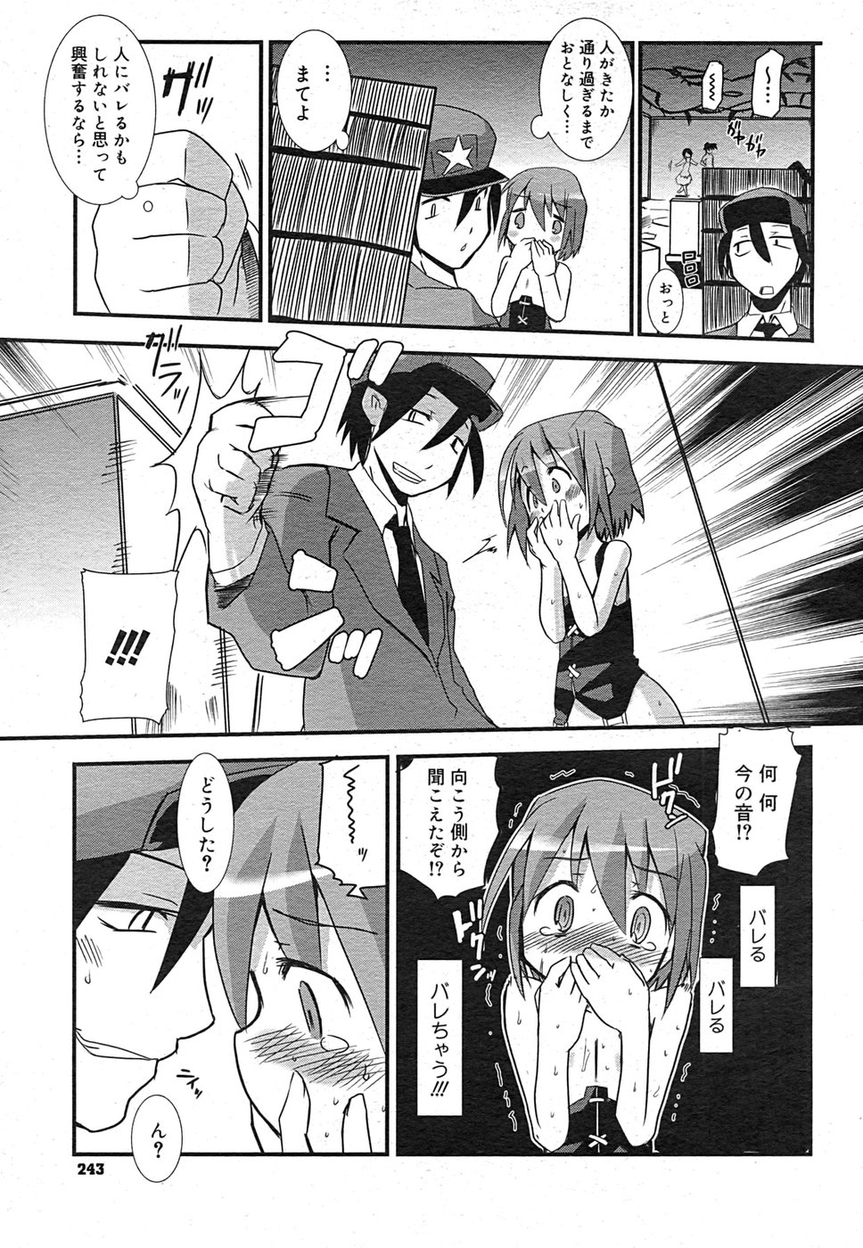 コミック メガGOLD 2007年9月号 Vol.02