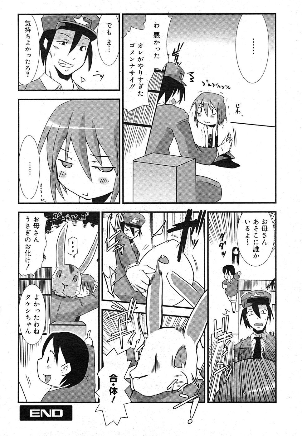 コミック メガGOLD 2007年9月号 Vol.02