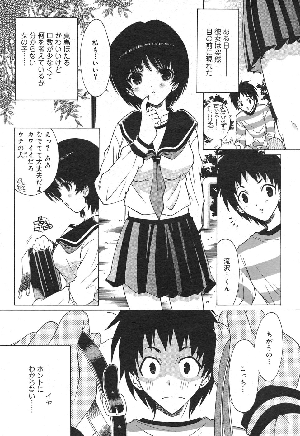 コミック メガGOLD 2007年9月号 Vol.02