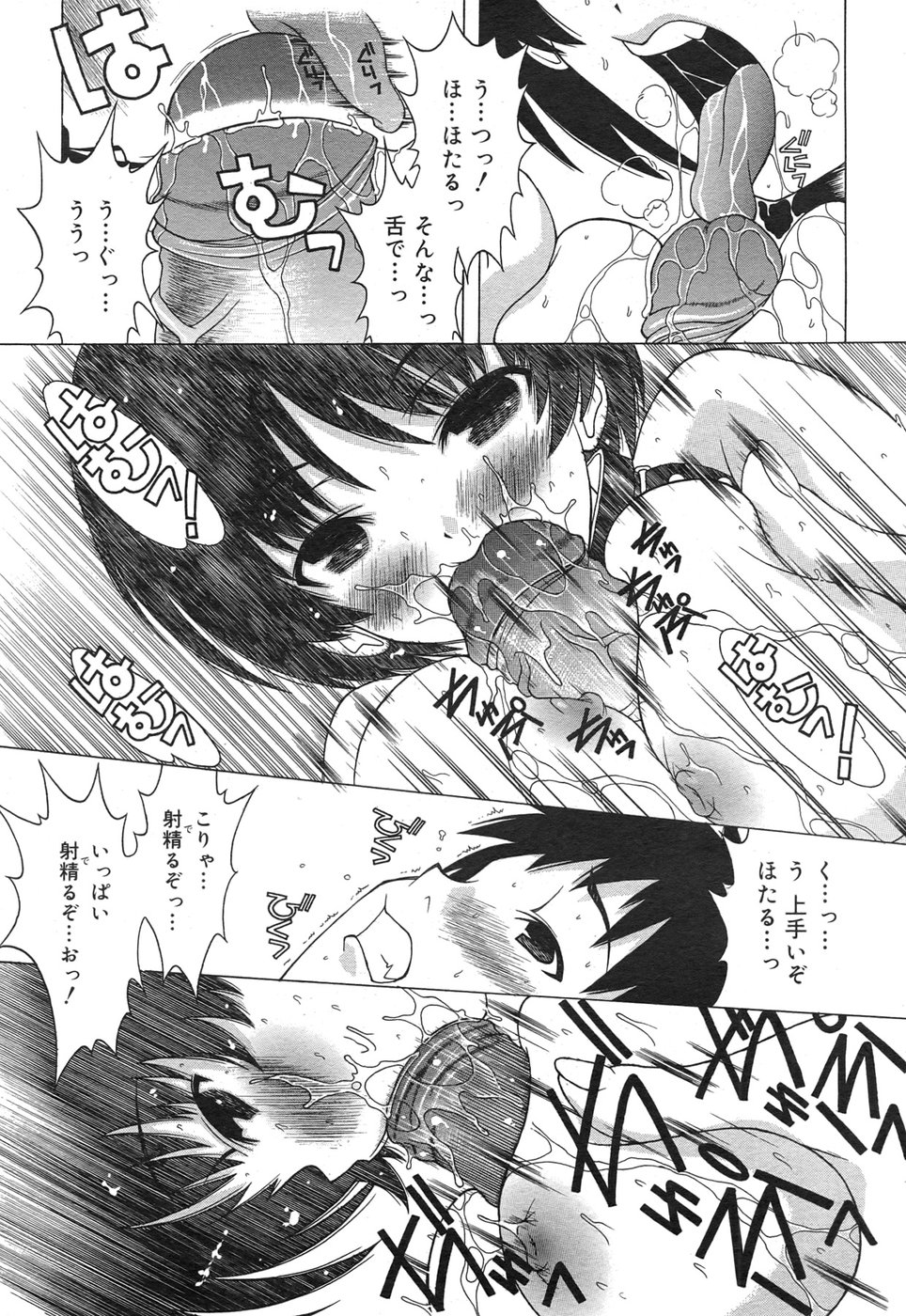 コミック メガGOLD 2007年9月号 Vol.02