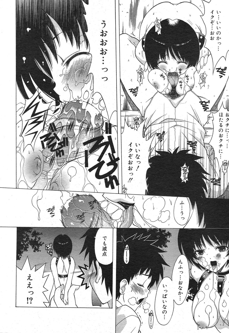 コミック メガGOLD 2007年9月号 Vol.02