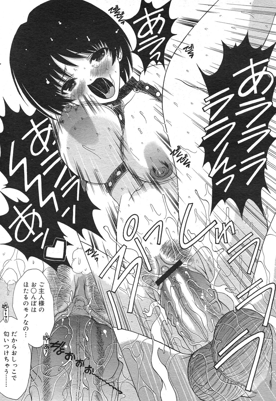 コミック メガGOLD 2007年9月号 Vol.02