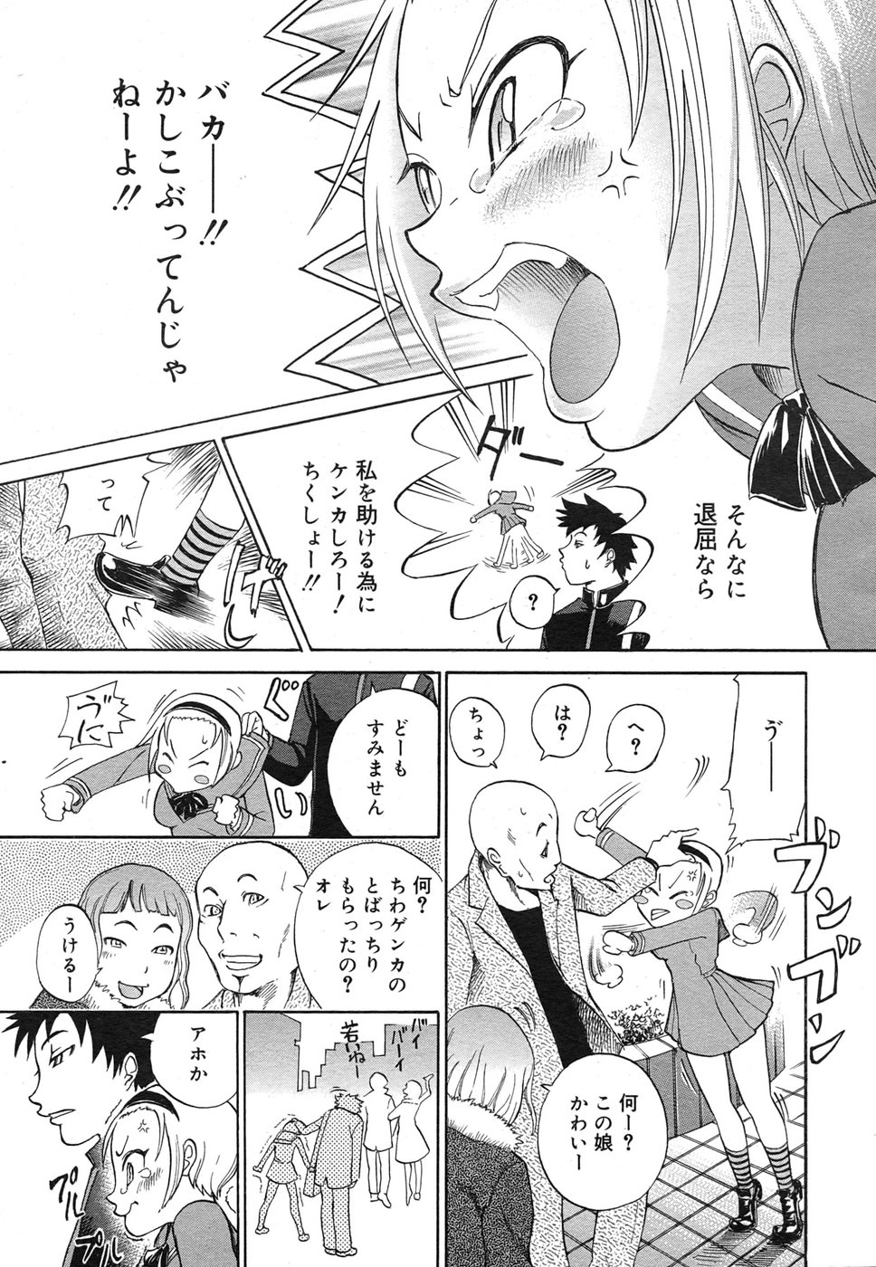 コミック メガGOLD 2007年9月号 Vol.02