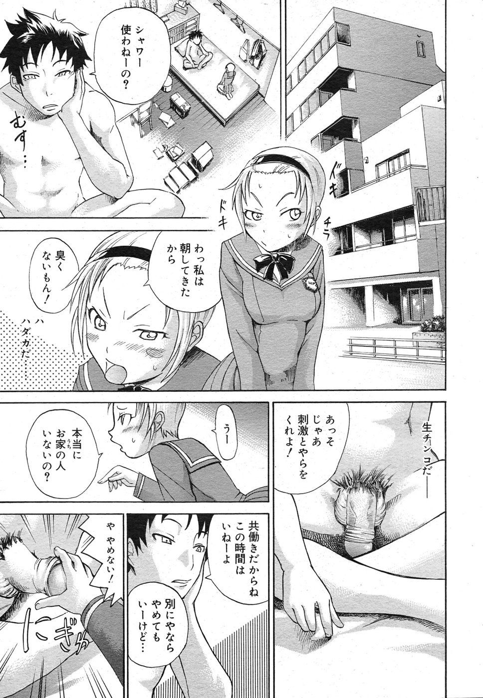 コミック メガGOLD 2007年9月号 Vol.02