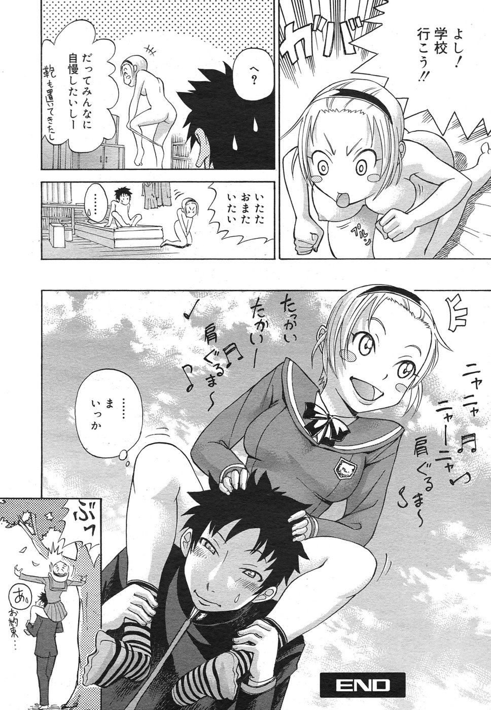 コミック メガGOLD 2007年9月号 Vol.02