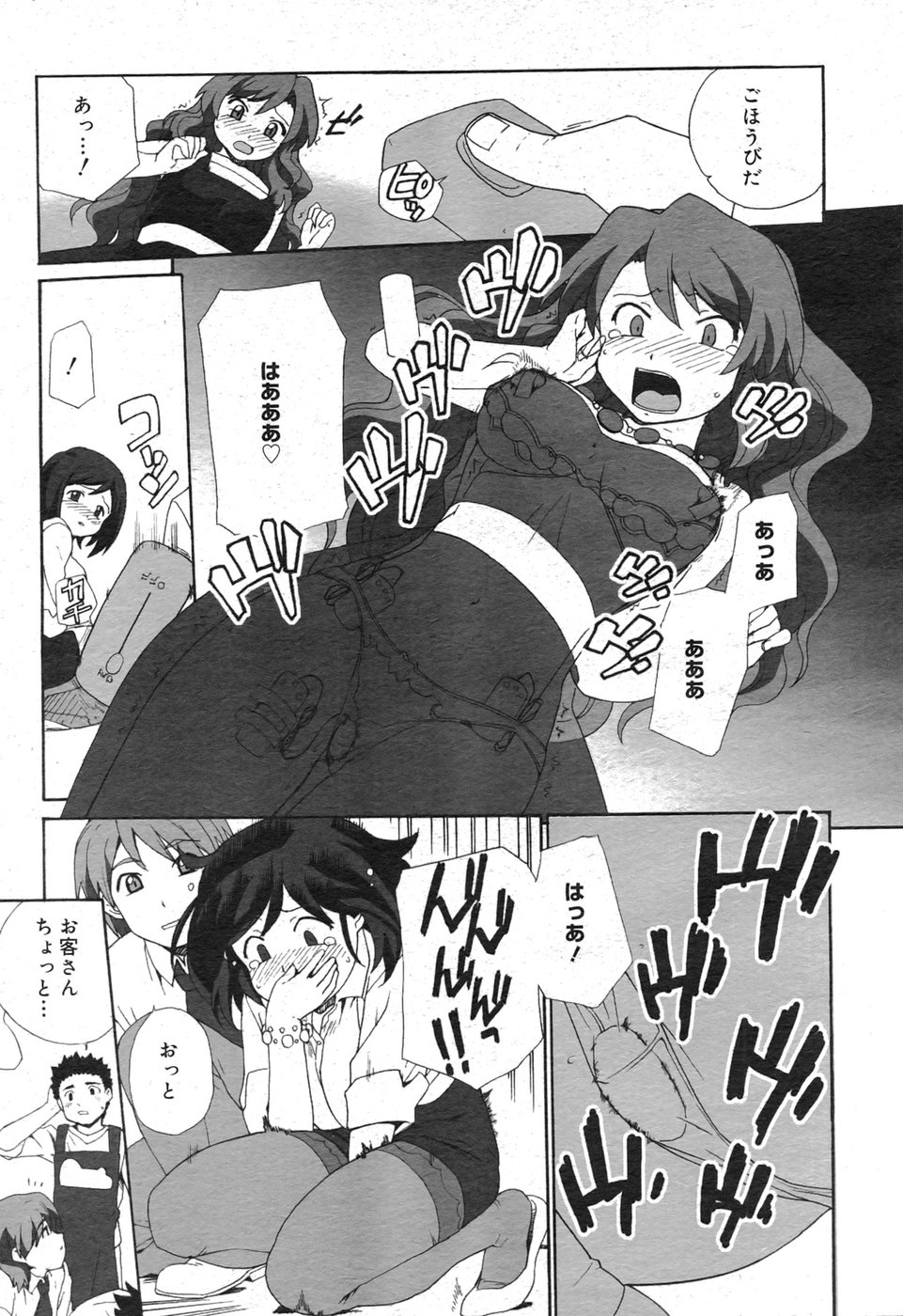 コミック メガGOLD 2007年9月号 Vol.02