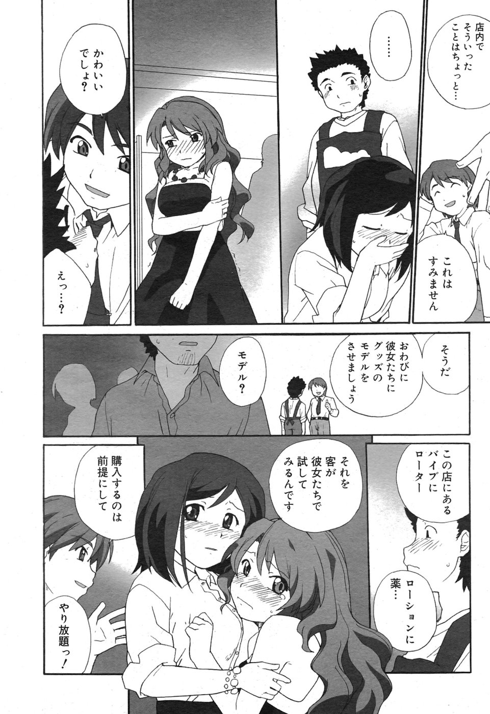 コミック メガGOLD 2007年9月号 Vol.02