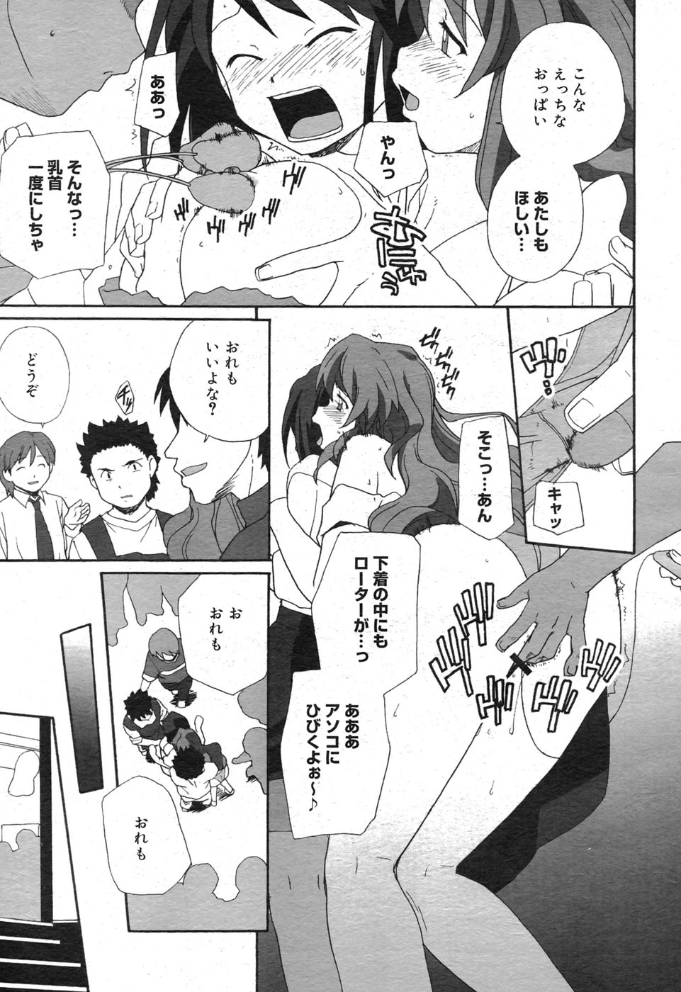 コミック メガGOLD 2007年9月号 Vol.02