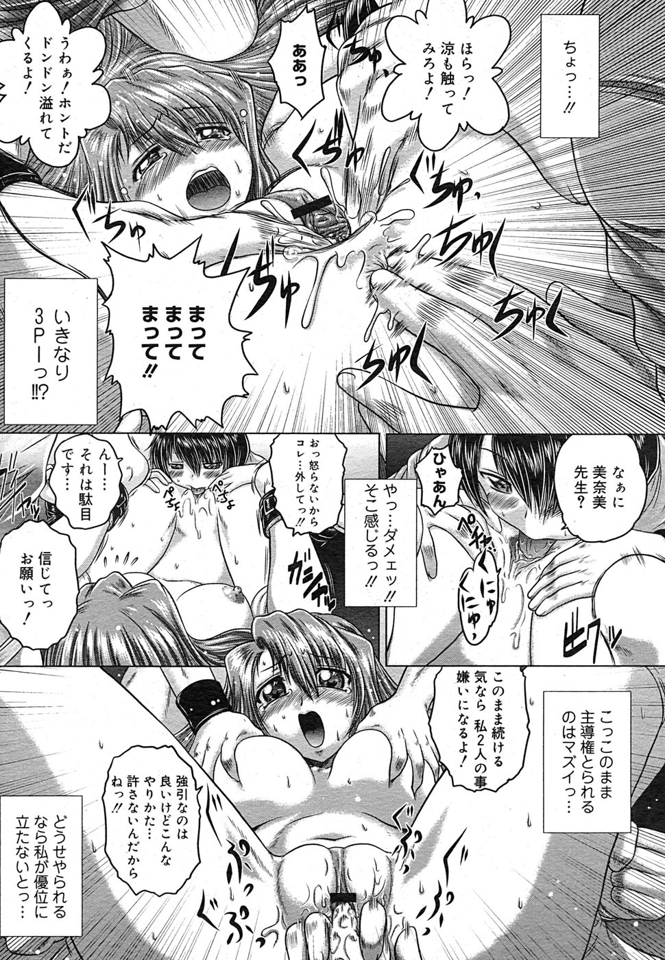 コミック メガGOLD 2007年9月号 Vol.02