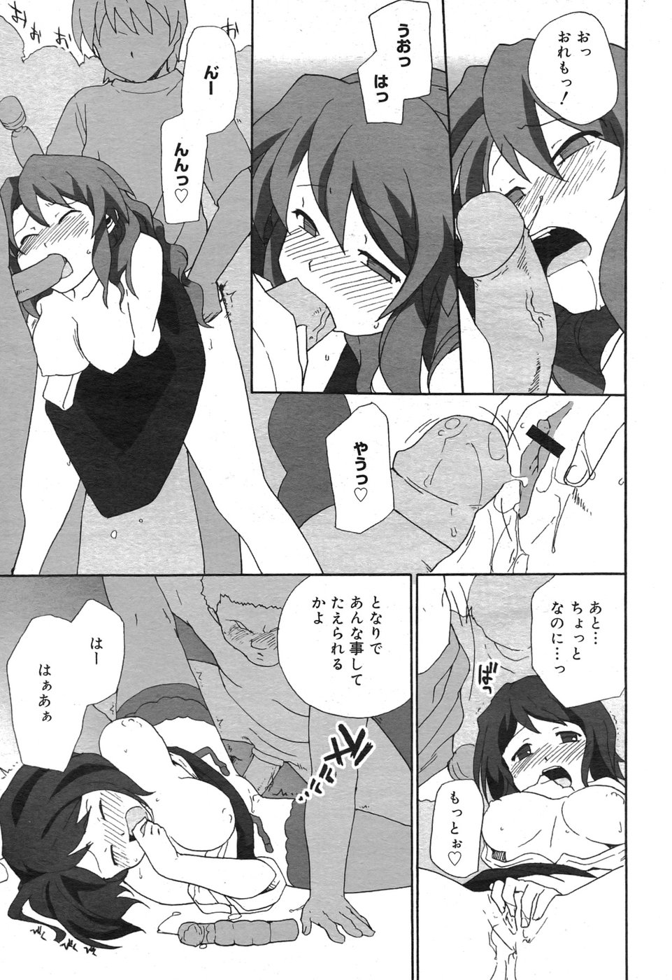 コミック メガGOLD 2007年9月号 Vol.02