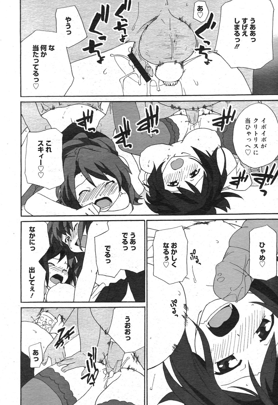 コミック メガGOLD 2007年9月号 Vol.02