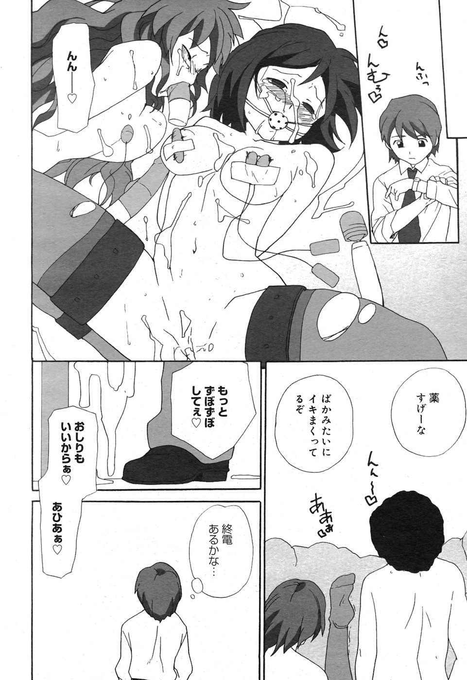 コミック メガGOLD 2007年9月号 Vol.02