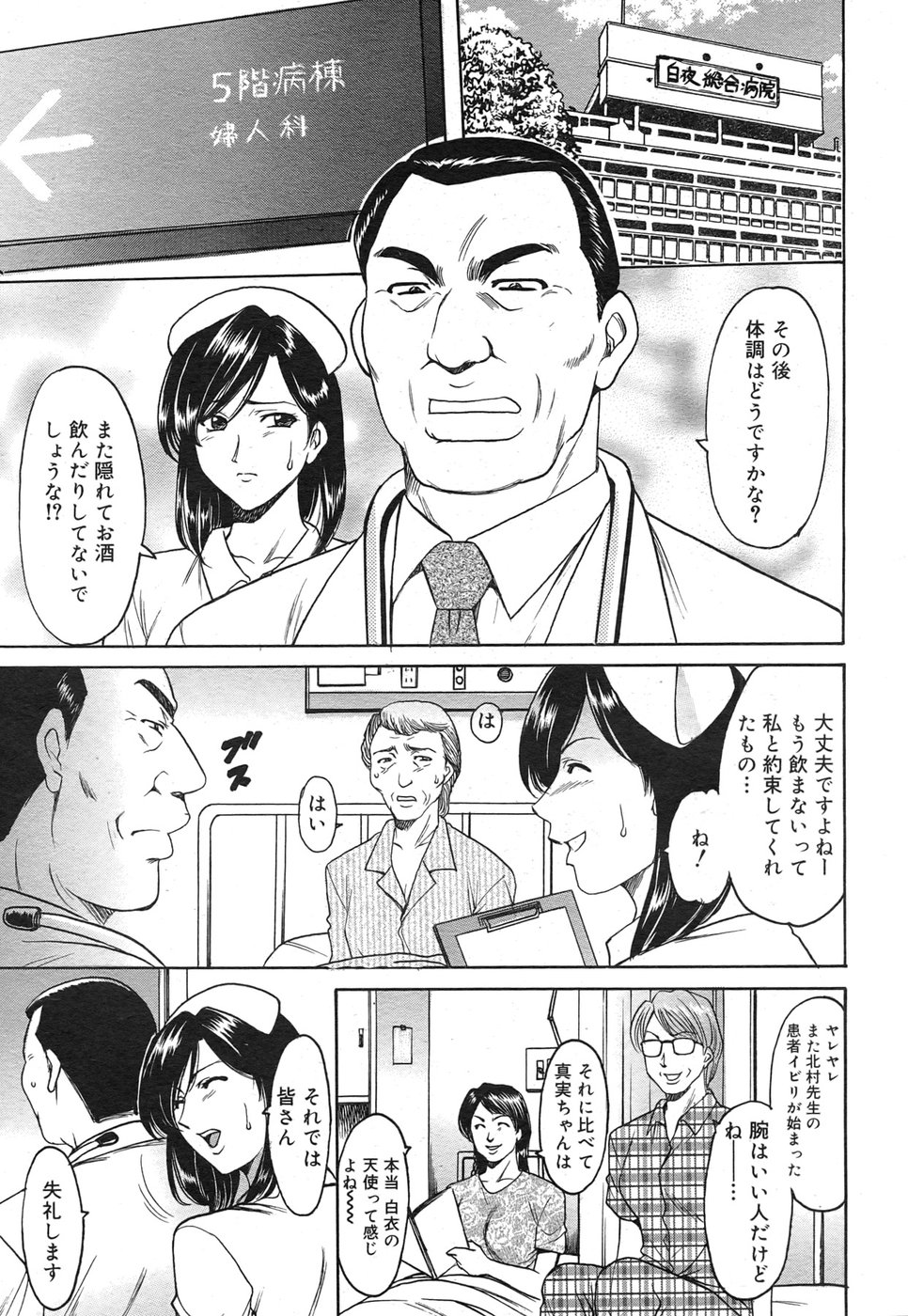 コミック メガGOLD 2007年9月号 Vol.02