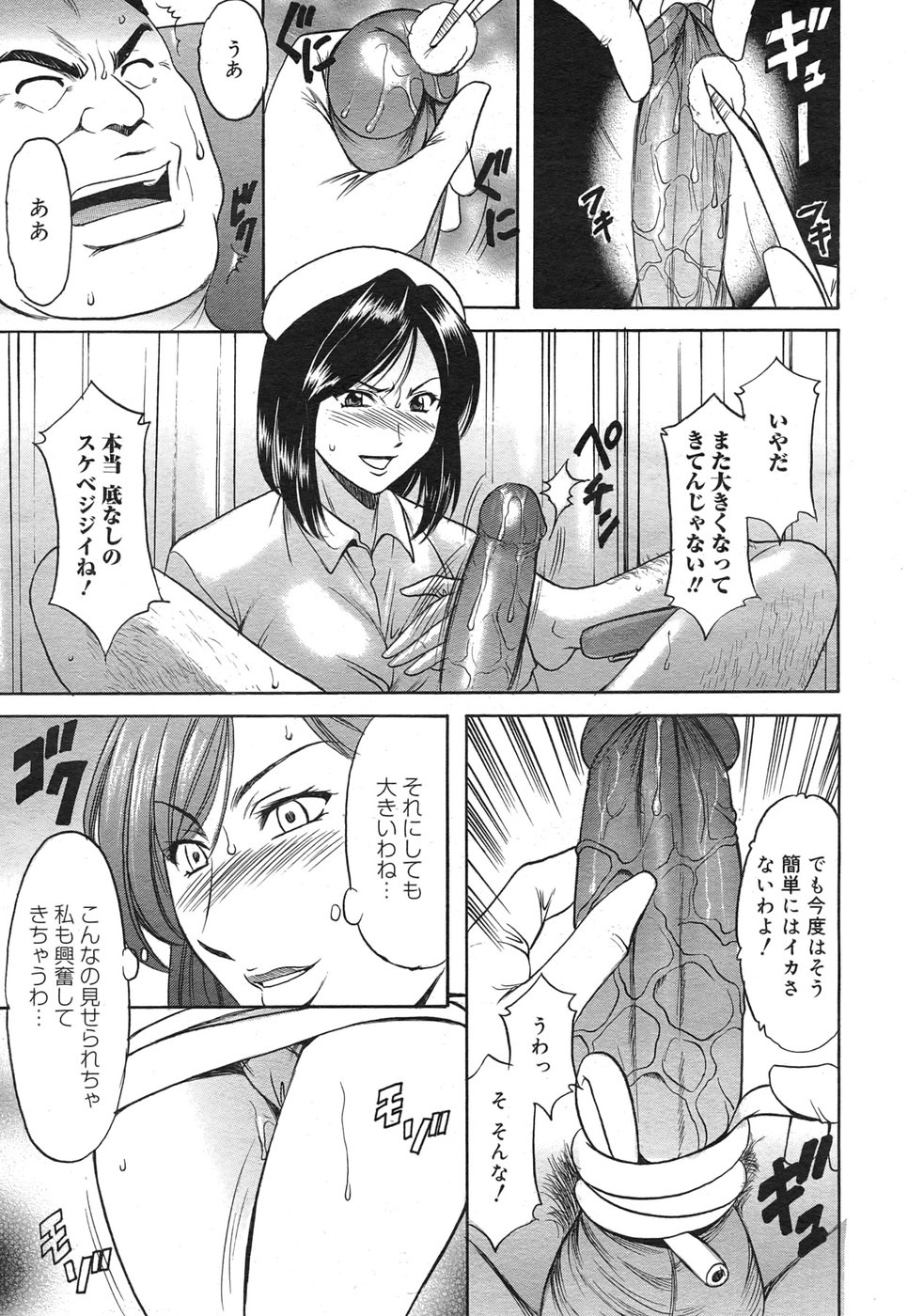 コミック メガGOLD 2007年9月号 Vol.02