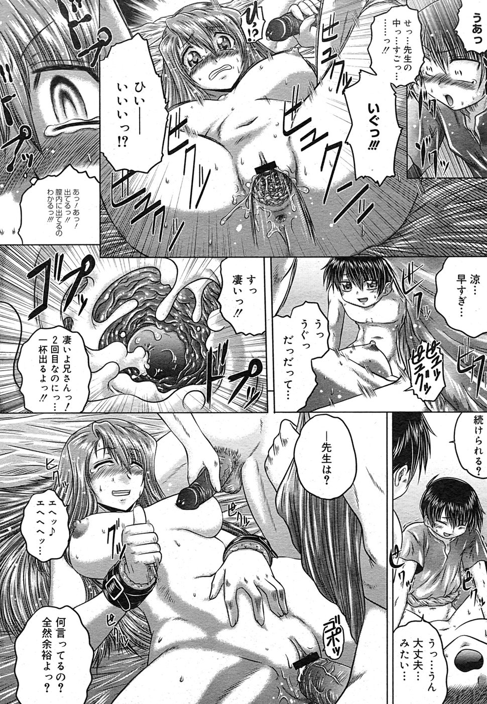 コミック メガGOLD 2007年9月号 Vol.02