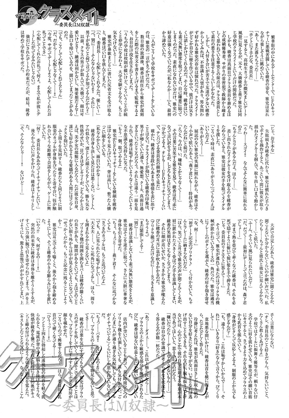 コミック メガGOLD 2007年9月号 Vol.02