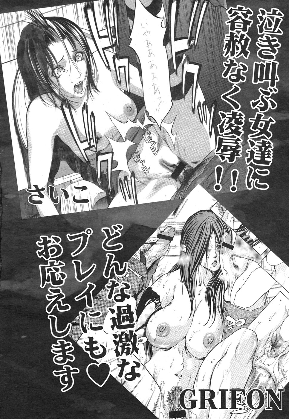 コミック メガGOLD 2007年9月号 Vol.02