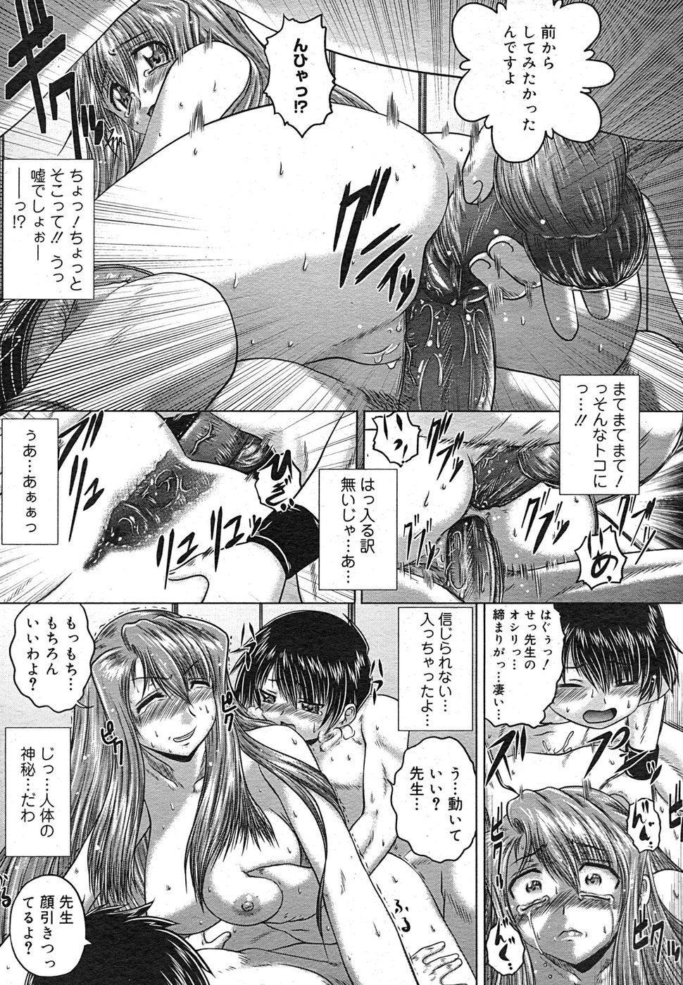 コミック メガGOLD 2007年9月号 Vol.02