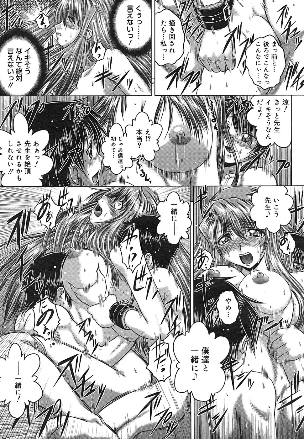 コミック メガGOLD 2007年9月号 Vol.02