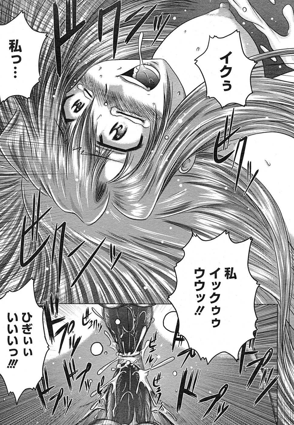 コミック メガGOLD 2007年9月号 Vol.02