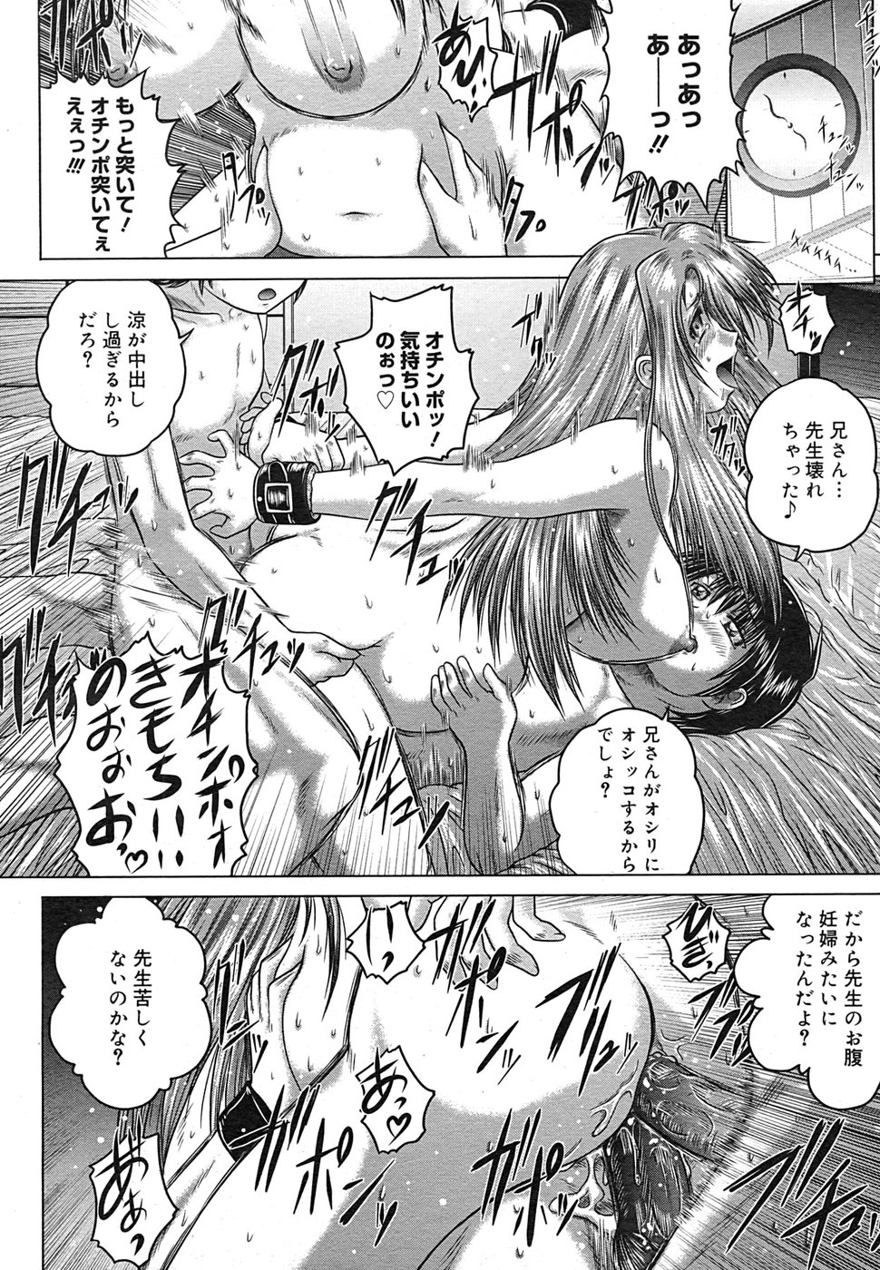 コミック メガGOLD 2007年9月号 Vol.02