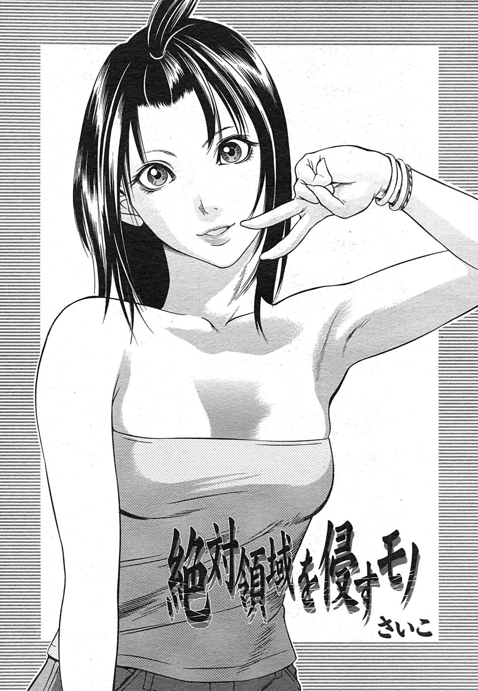 コミック メガGOLD 2007年9月号 Vol.02