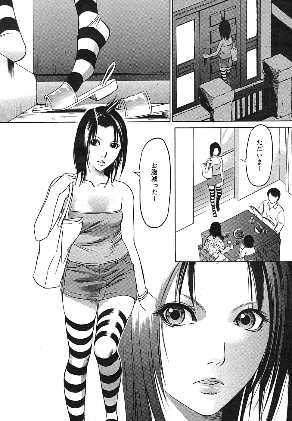 コミック メガGOLD 2007年9月号 Vol.02