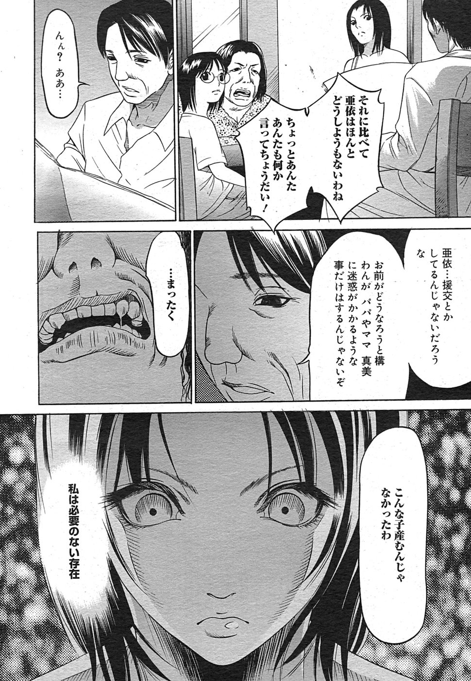 コミック メガGOLD 2007年9月号 Vol.02